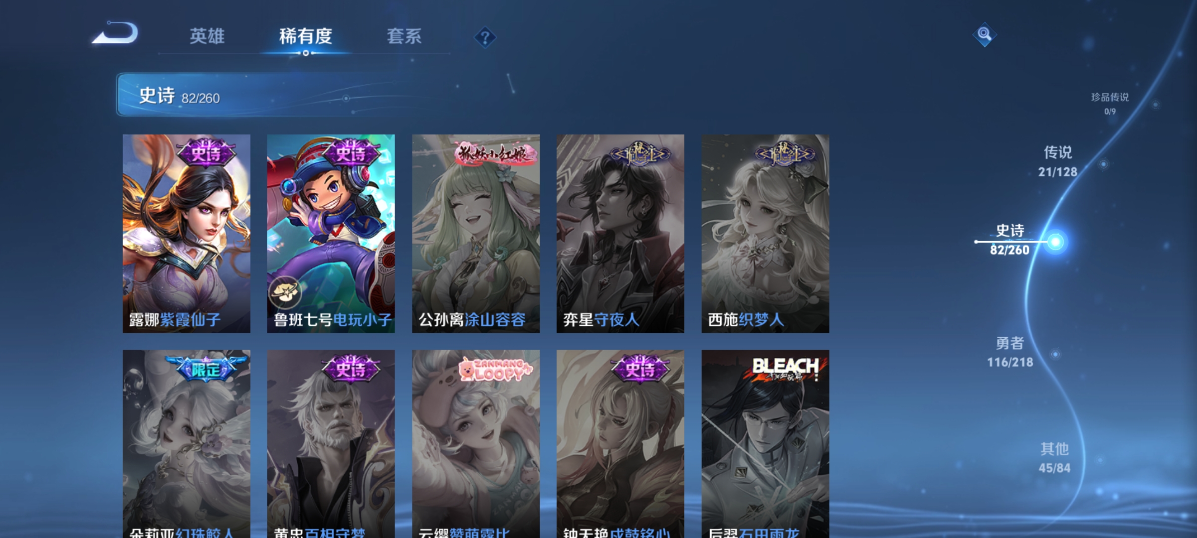 WZCMW3263073王者荣耀账号详情图17