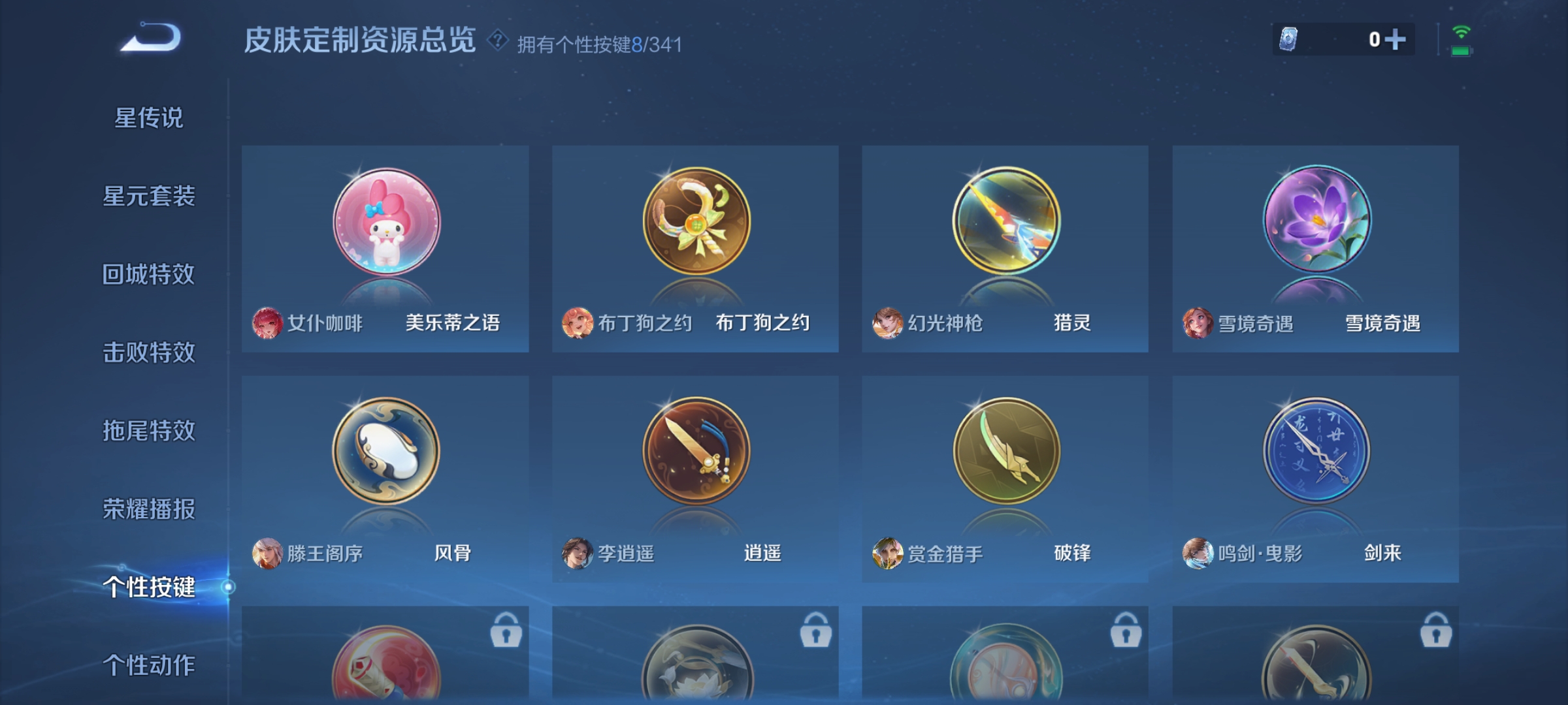 WZCMW3263073王者荣耀账号详情图21