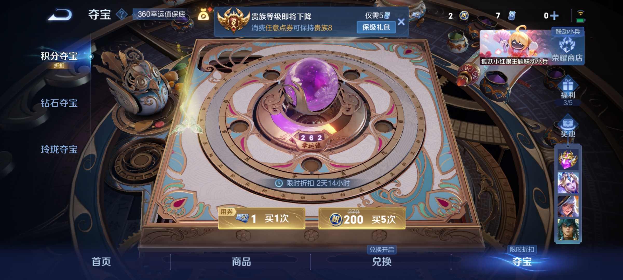 WZCMW3263073王者荣耀账号详情图23