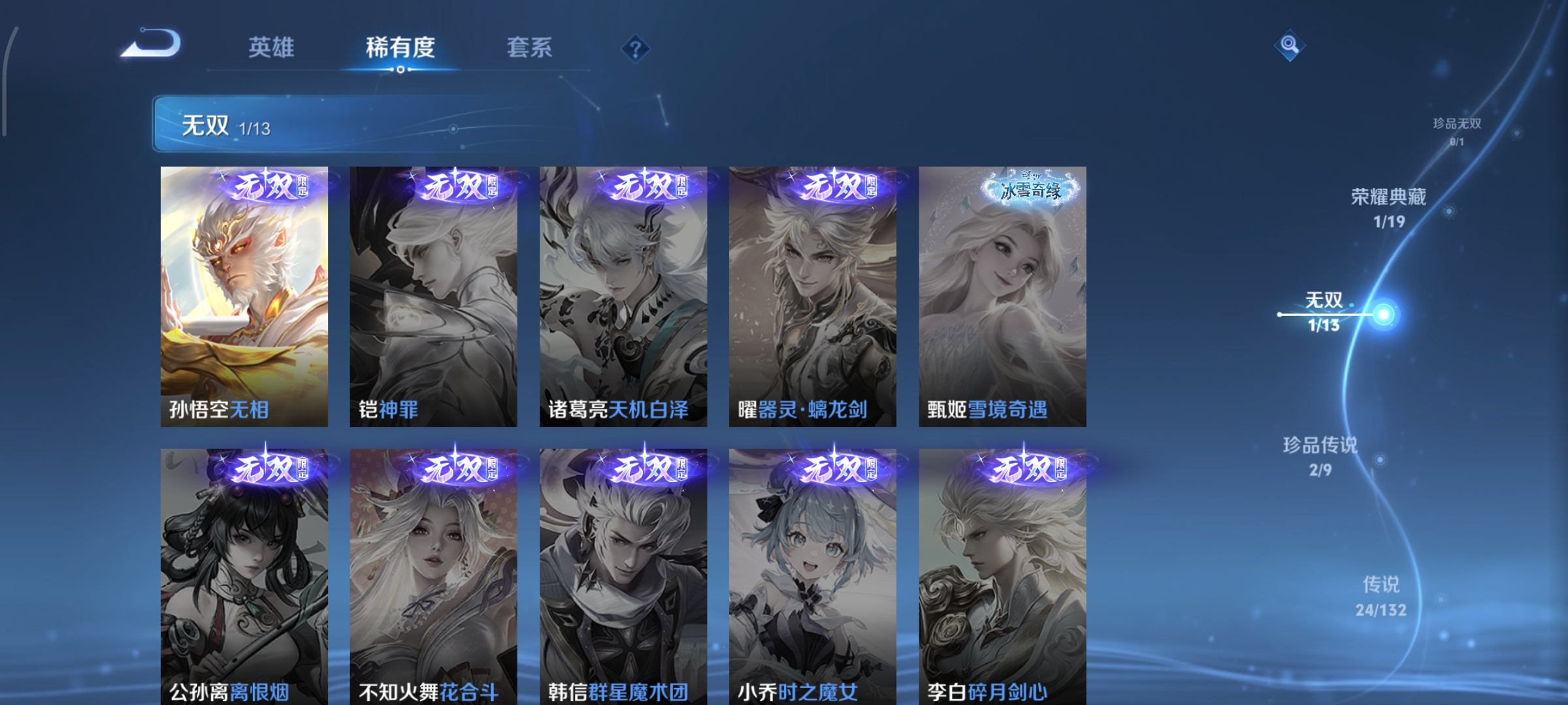 WZCMW4101557王者荣耀账号详情图5