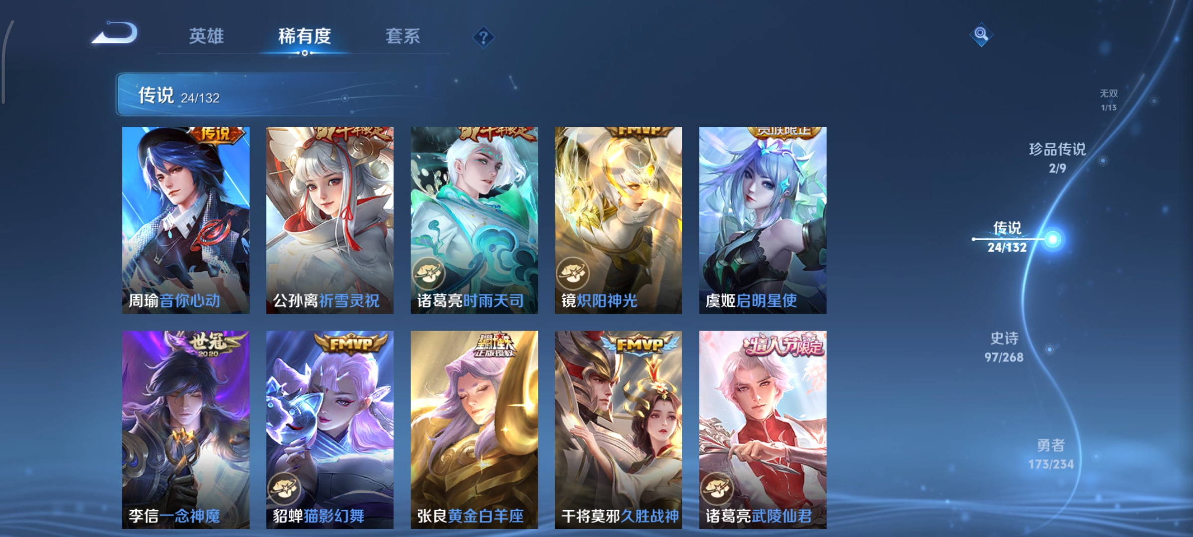 WZCMW4101557王者荣耀账号详情图8