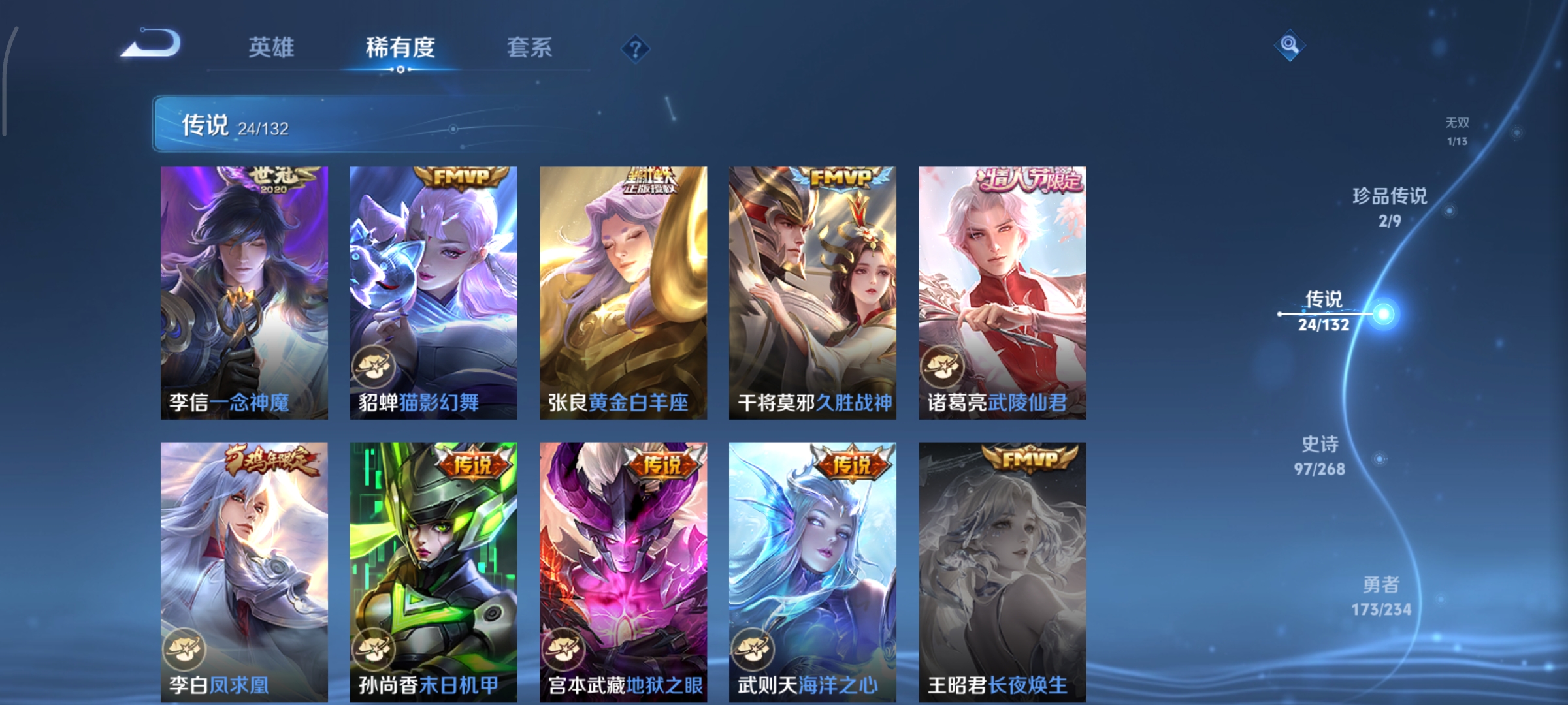 WZCMW4101557王者荣耀账号详情图9