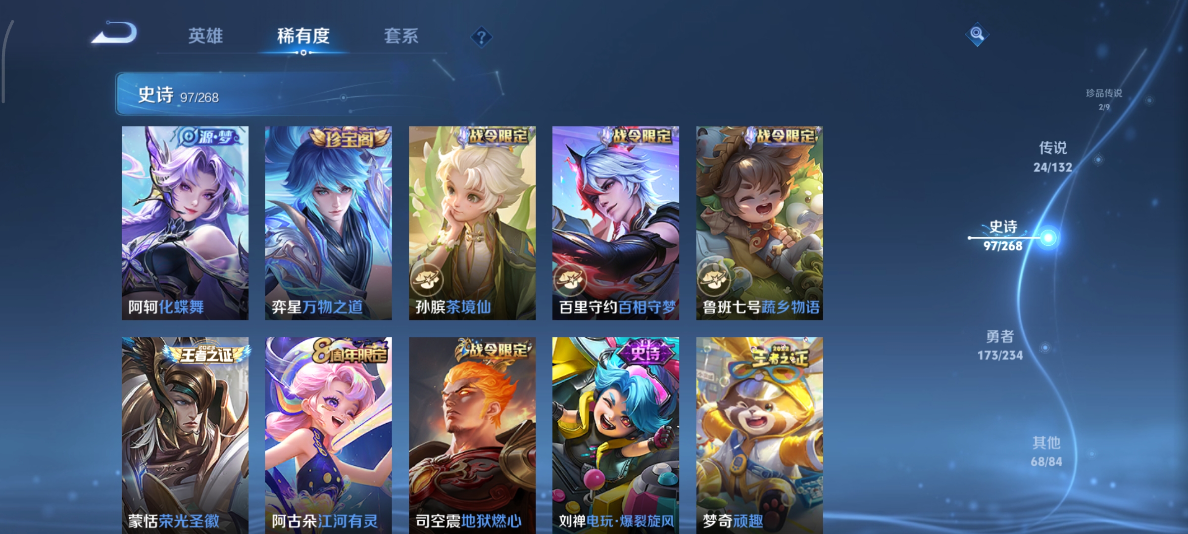 WZCMW4101557王者荣耀账号详情图11