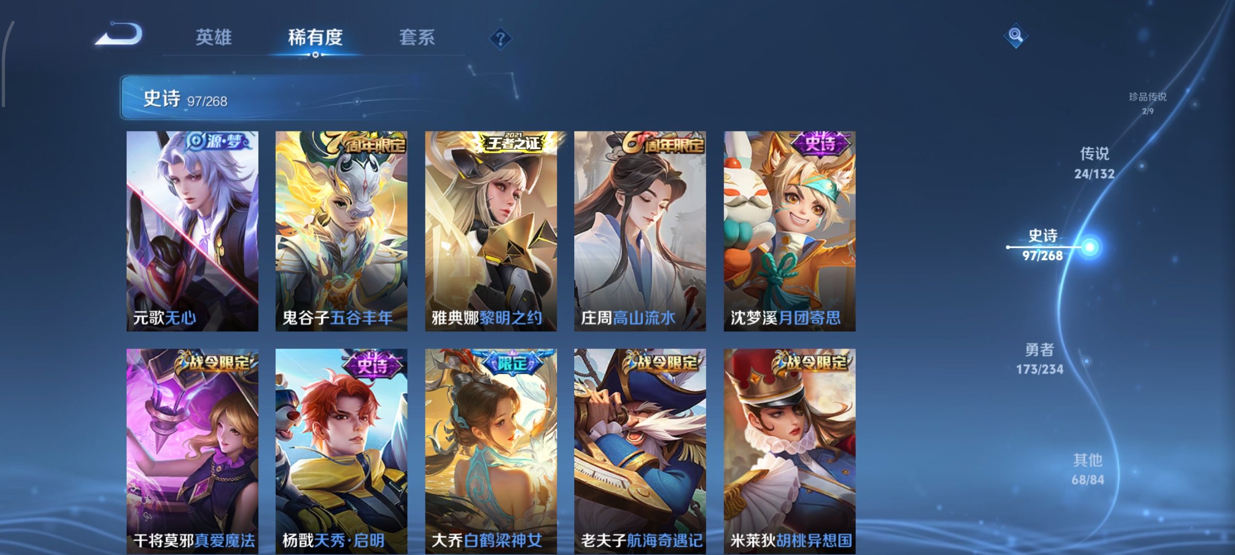 WZCMW4101557王者荣耀账号详情图12