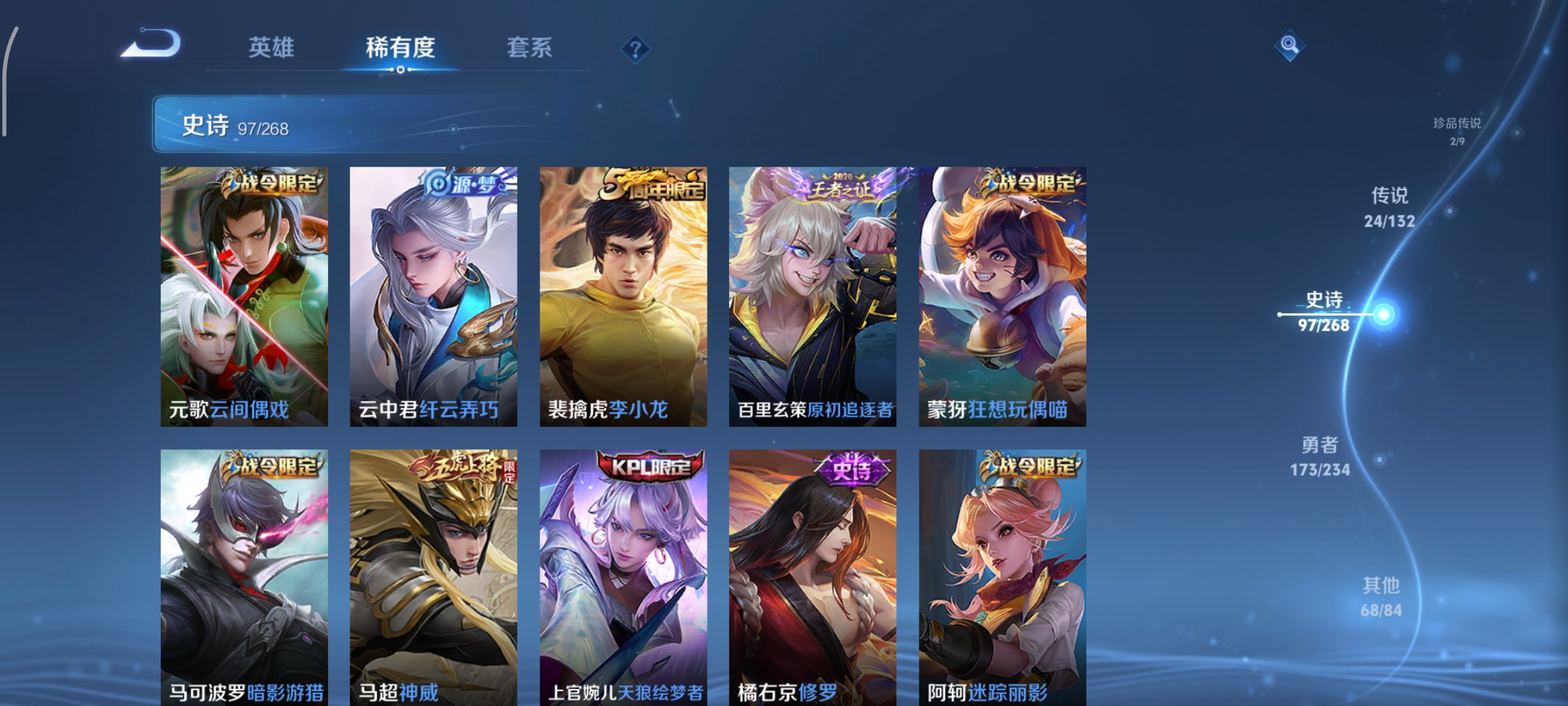 WZCMW4101557王者荣耀账号详情图13