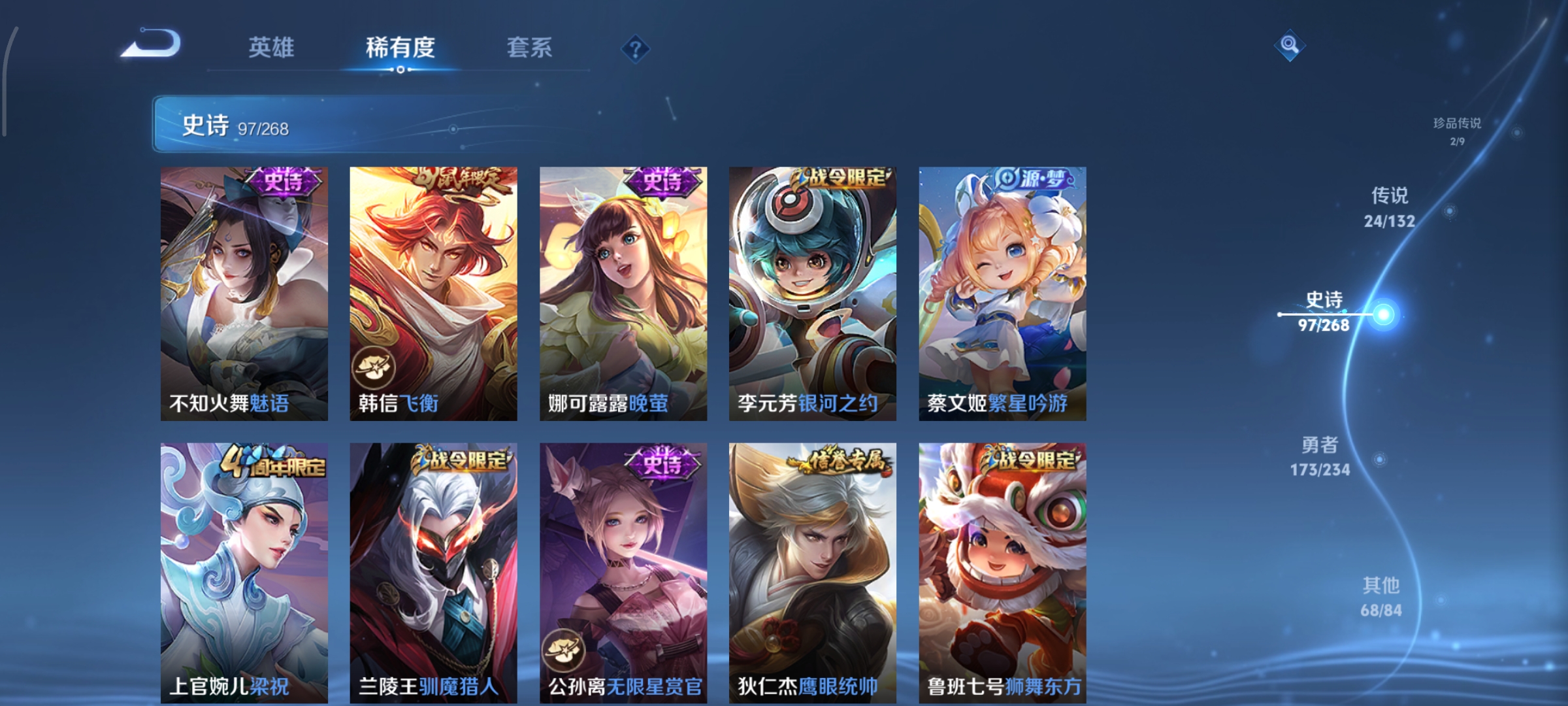 WZCMW4101557王者荣耀账号详情图14