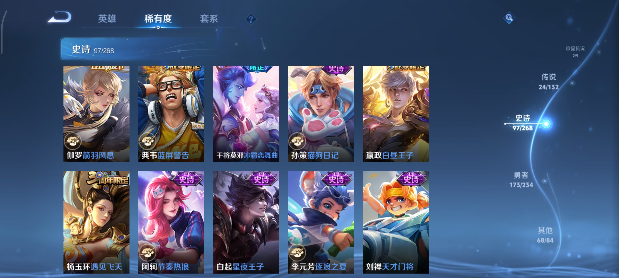 WZCMW4101557王者荣耀账号详情图15