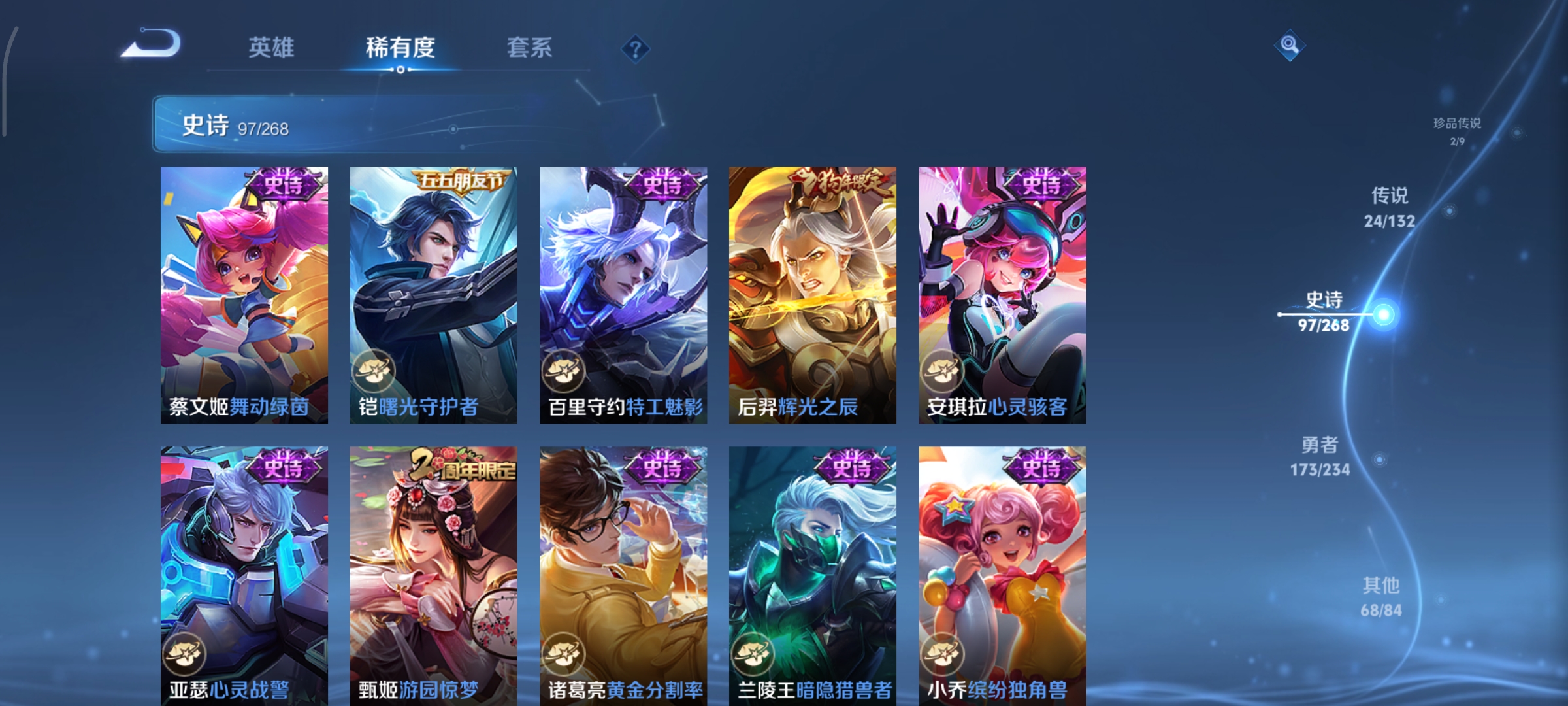 WZCMW4101557王者荣耀账号详情图16