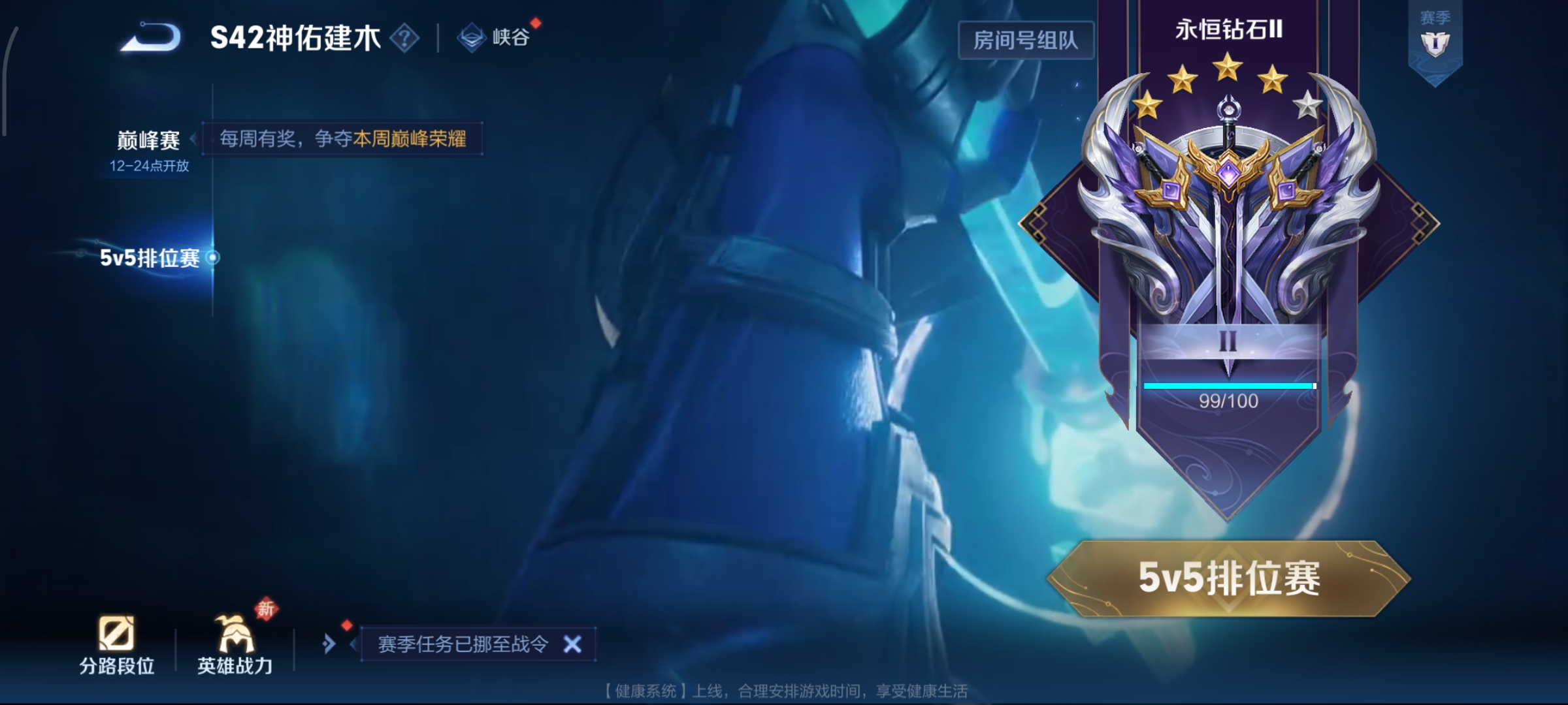 WZCMW4101557王者荣耀账号详情图22