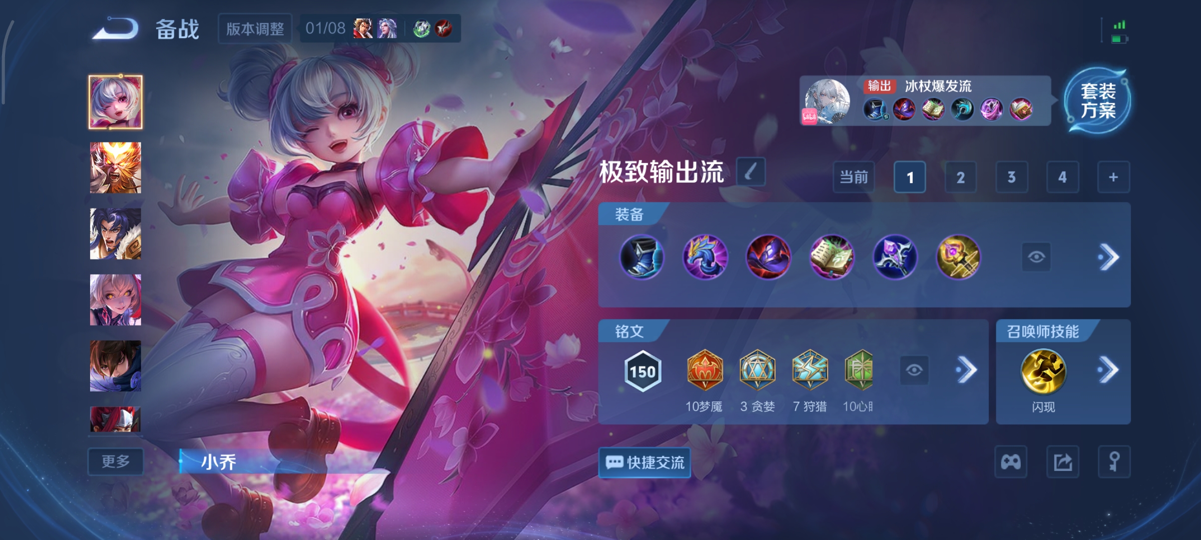 WZCMW4101557王者荣耀账号详情图24