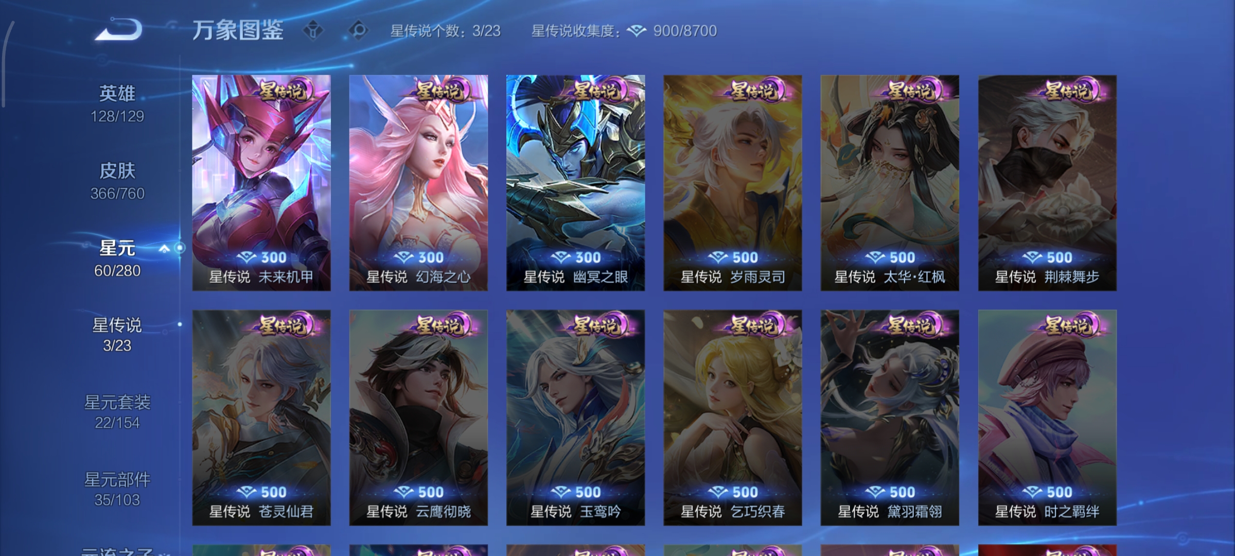 WZCMW4101557王者荣耀账号详情图25