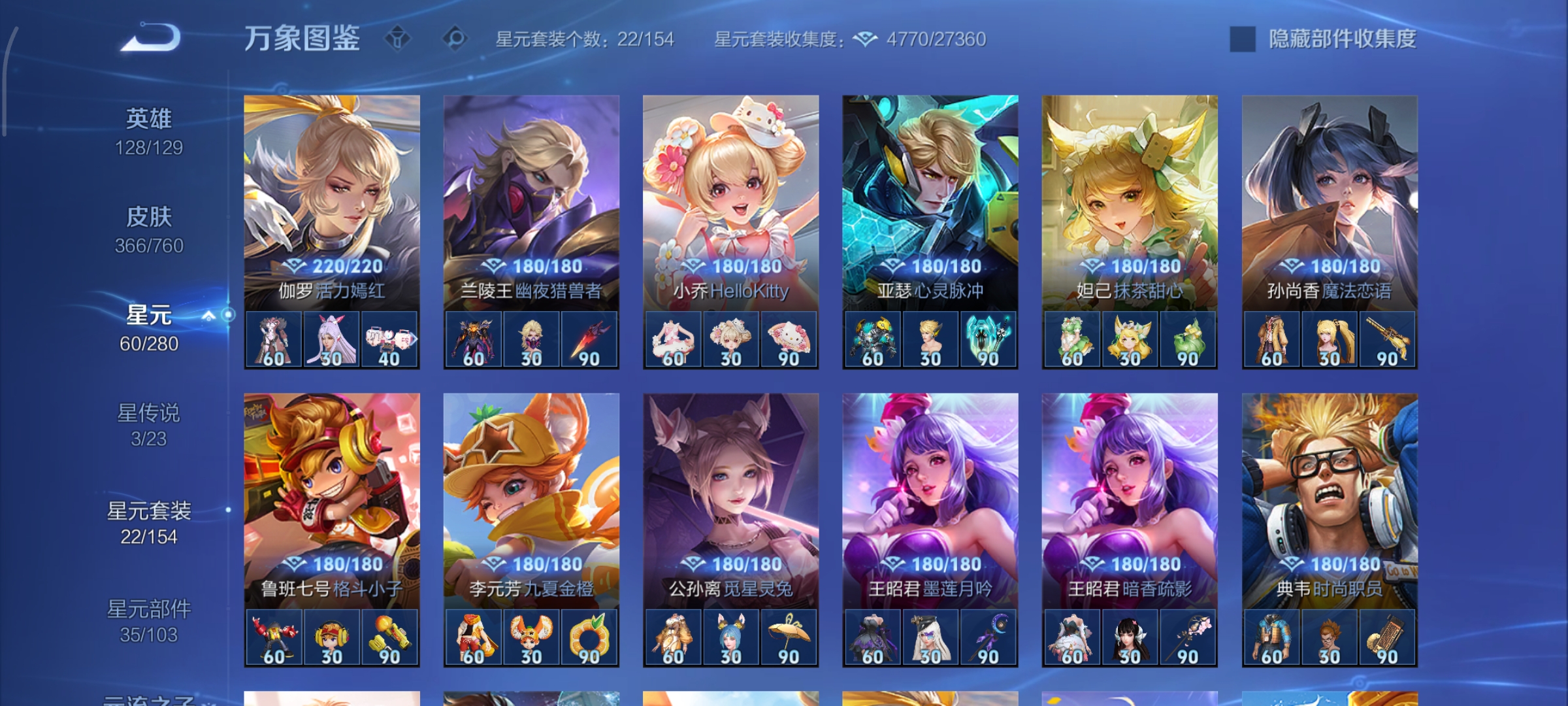 WZCMW4101557王者荣耀账号详情图26