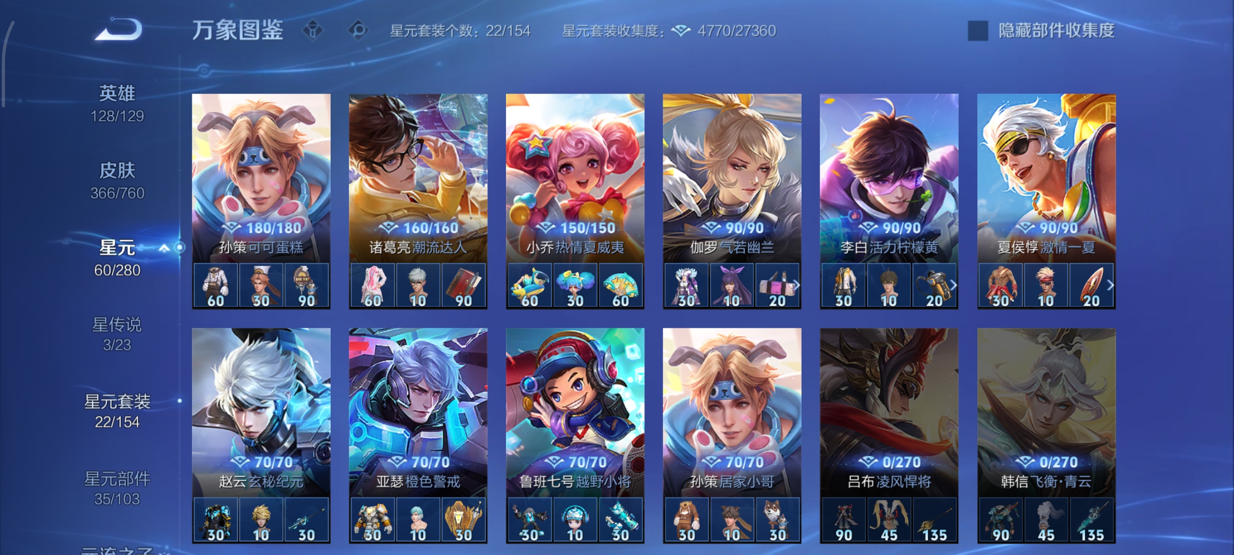 WZCMW4101557王者荣耀账号详情图27