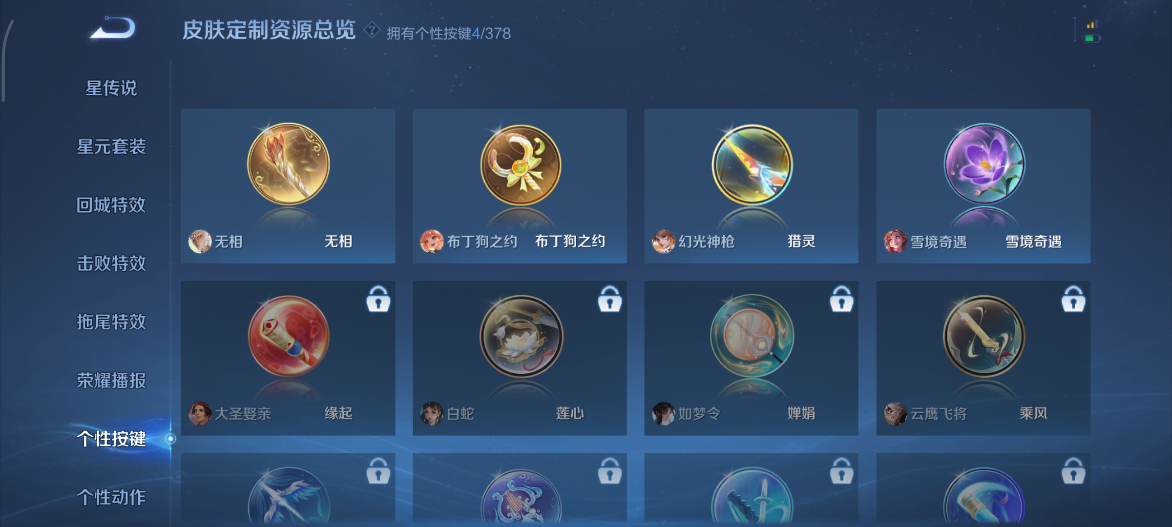 WZCMW4101557王者荣耀账号详情图29