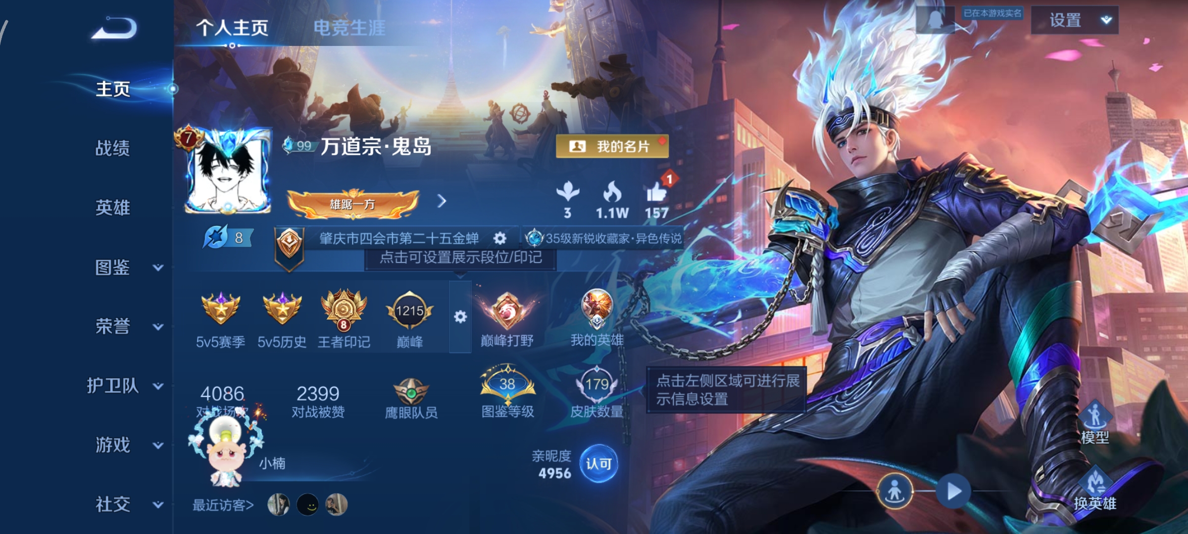 王者荣耀账号安卓QQ126英雄-179皮肤-弑枪猎影，孙行者，7传说，游龙清影,云鹰飞将,碎云,久胜战神,怒海麟威,音你心动(小乔),鸣野蒿,编号:SXLCP58