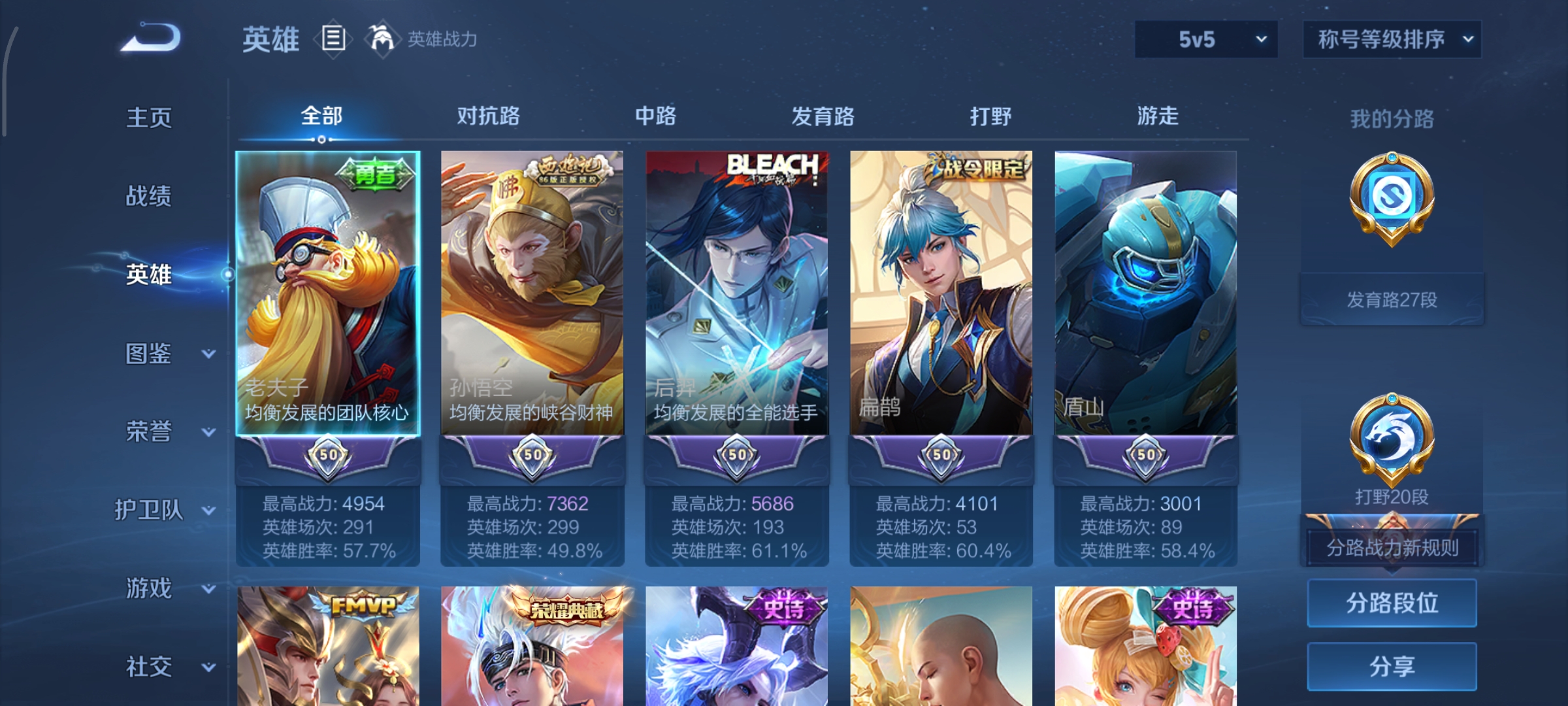 WZCMW3453744王者荣耀账号详情图3