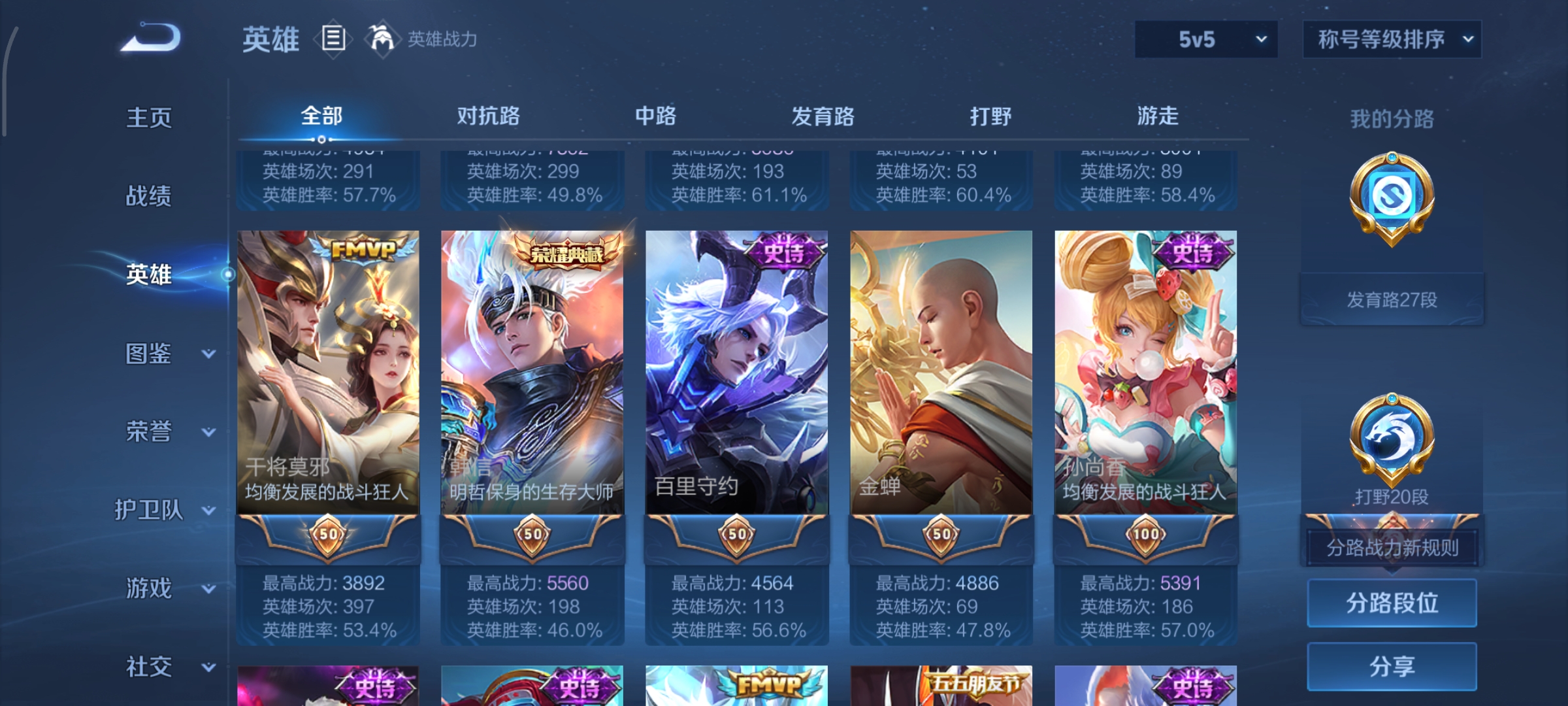 WZCMW3453744王者荣耀账号详情图4