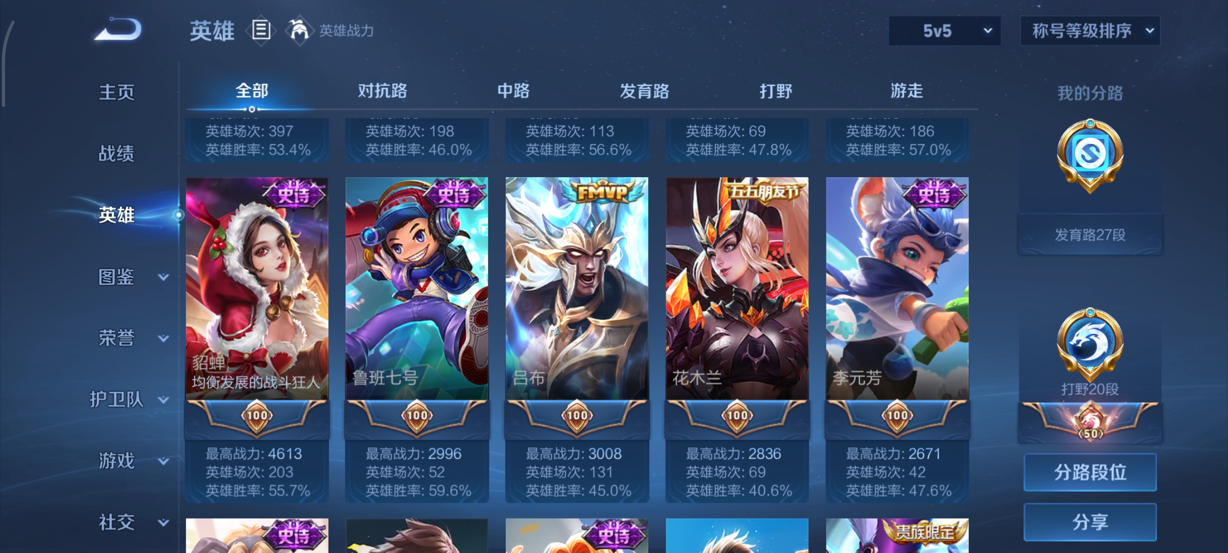 WZCMW3453744王者荣耀账号详情图5