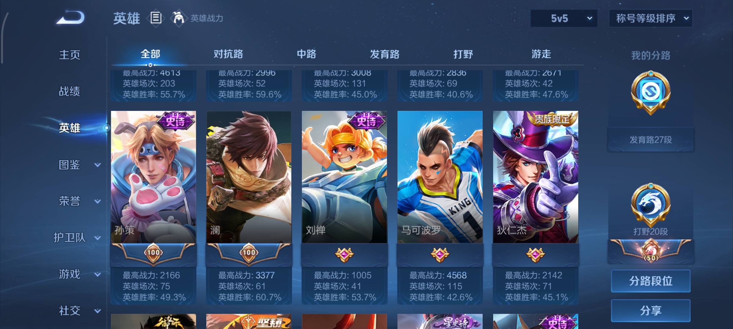 WZCMW3453744王者荣耀账号详情图6