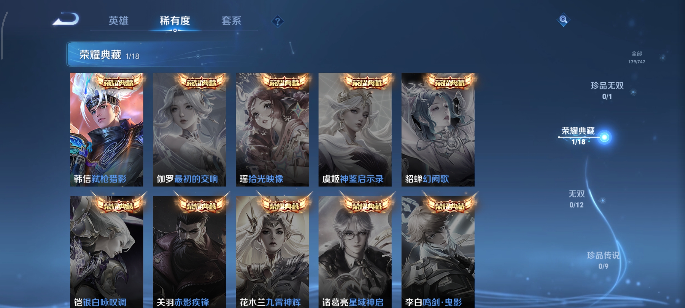 WZCMW3453744王者荣耀账号详情图7