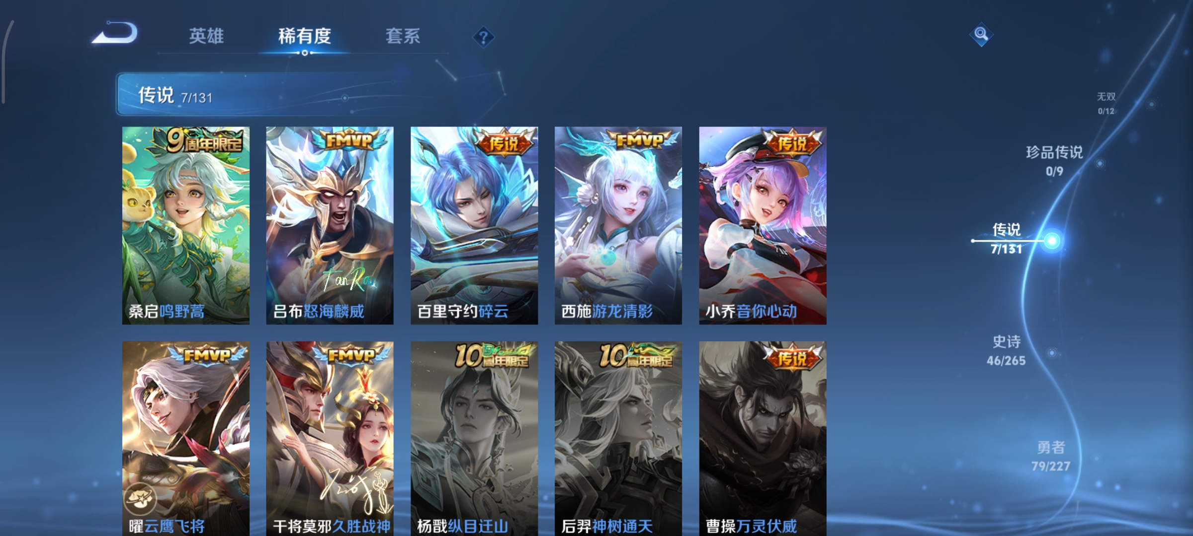 WZCMW3453744王者荣耀账号详情图8