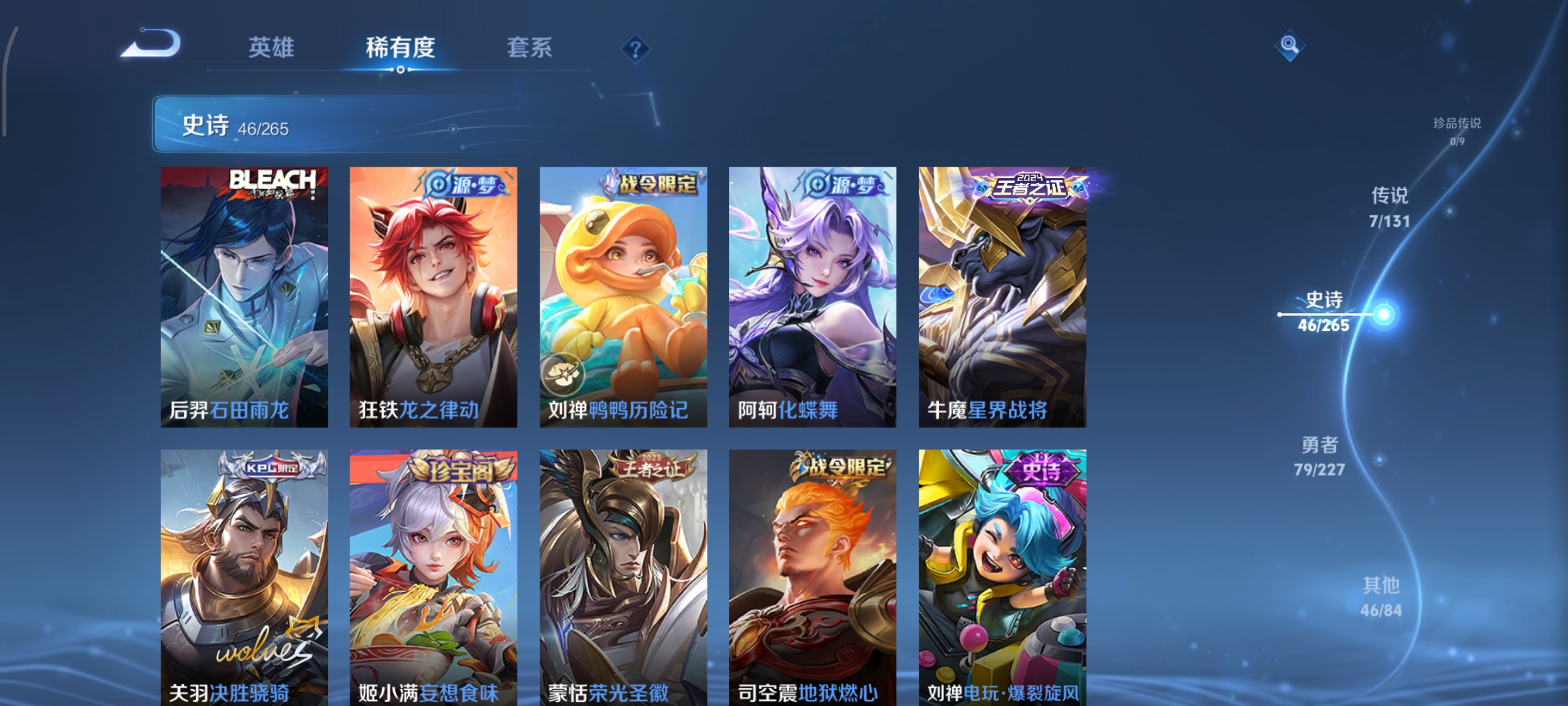 WZCMW3453744王者荣耀账号详情图9