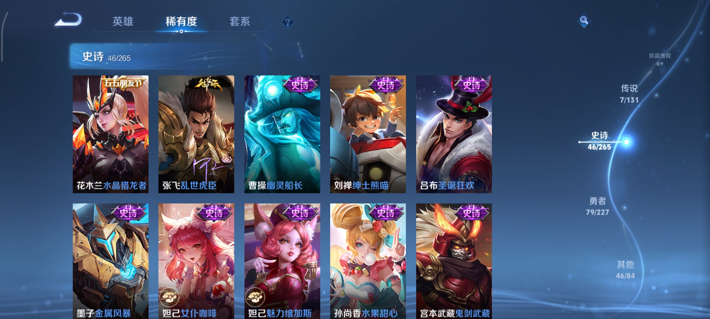 WZCMW3453744王者荣耀账号详情图12