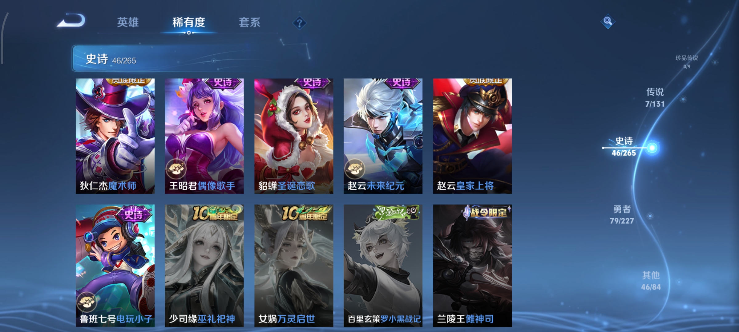 WZCMW3453744王者荣耀账号详情图13