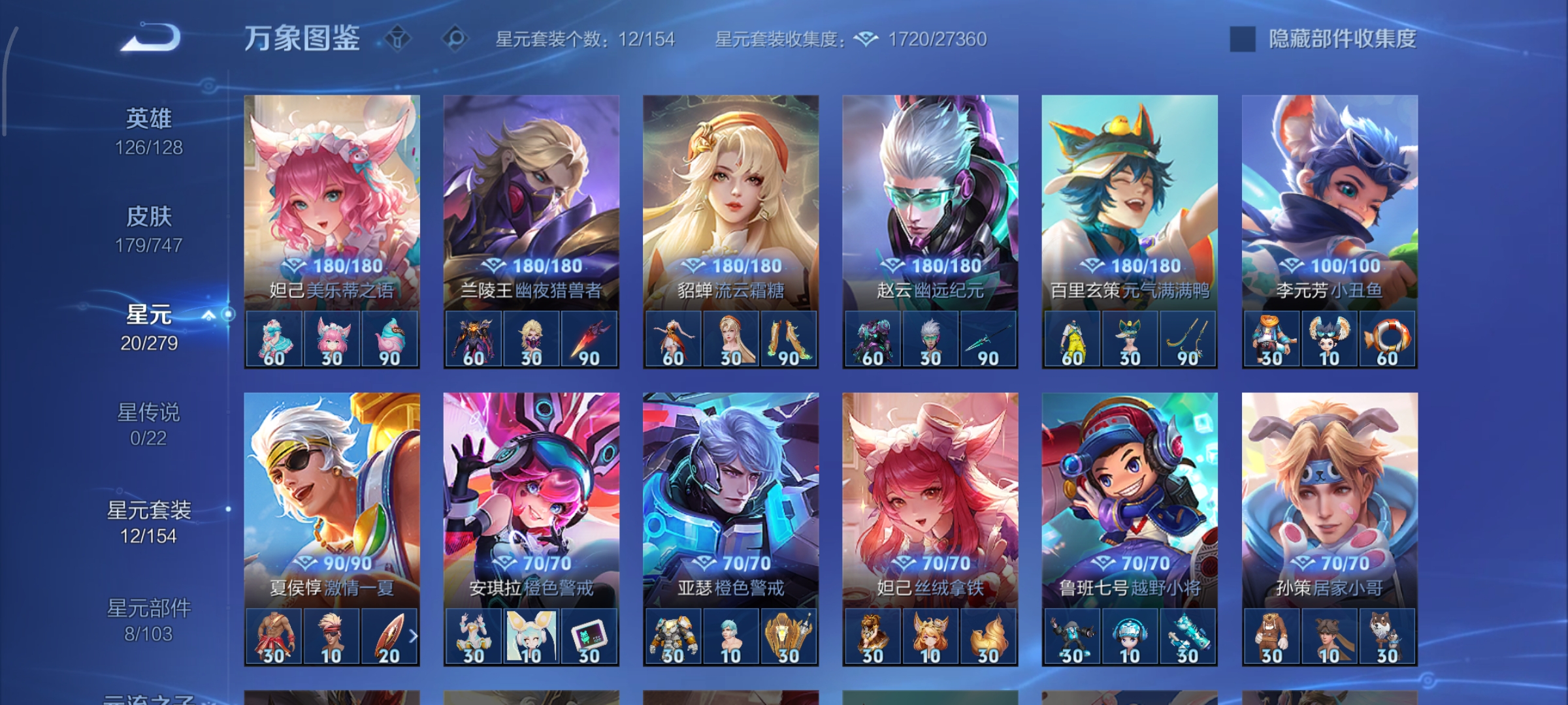 WZCMW3453744王者荣耀账号详情图19