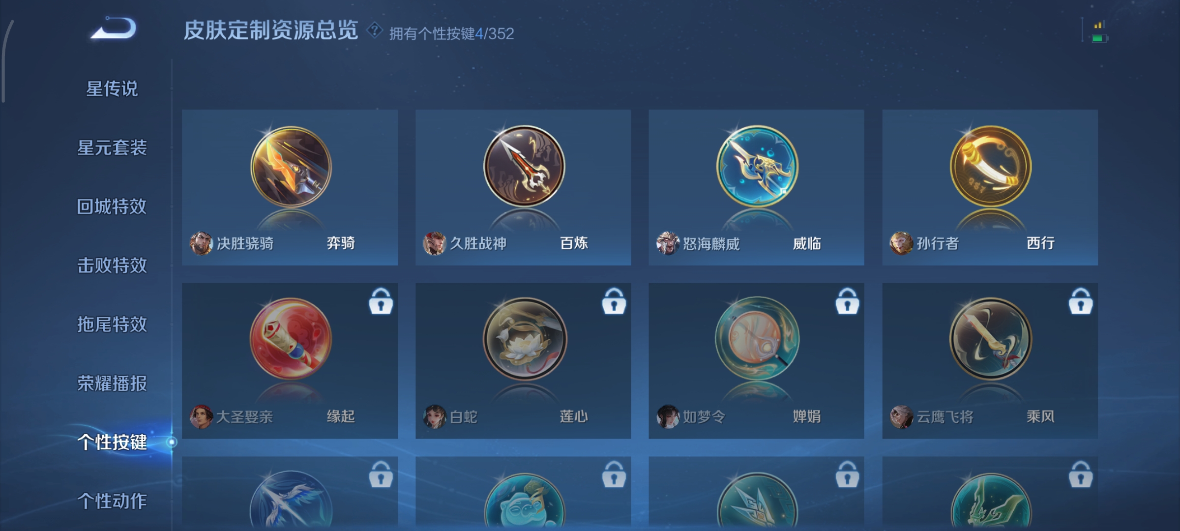 WZCMW3453744王者荣耀账号详情图20