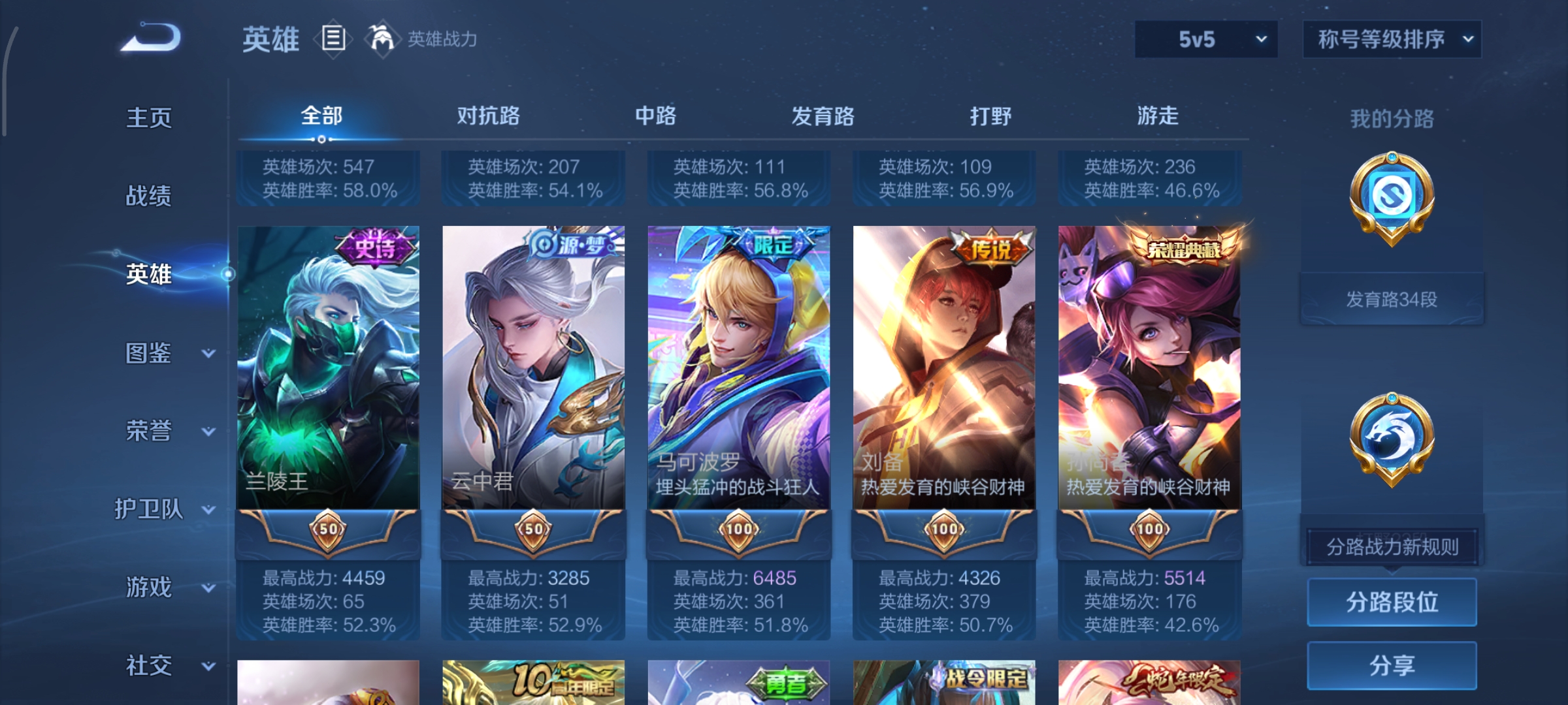 WZCMW3366295王者荣耀账号详情图4