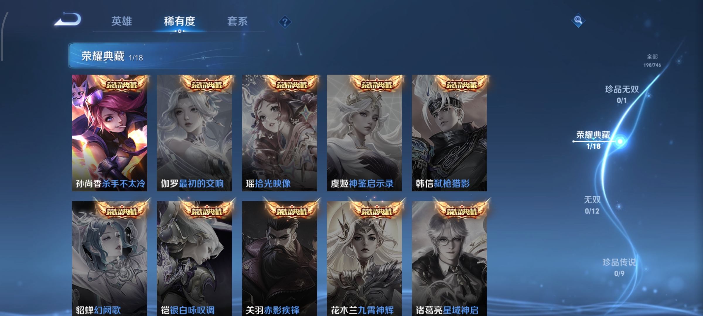 WZCMW3366295王者荣耀账号详情图6