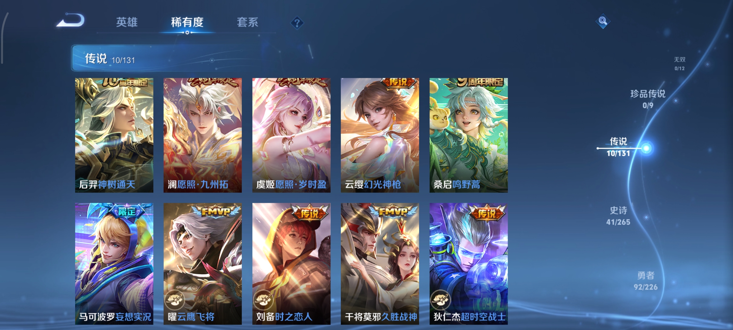 WZCMW3366295王者荣耀账号详情图7