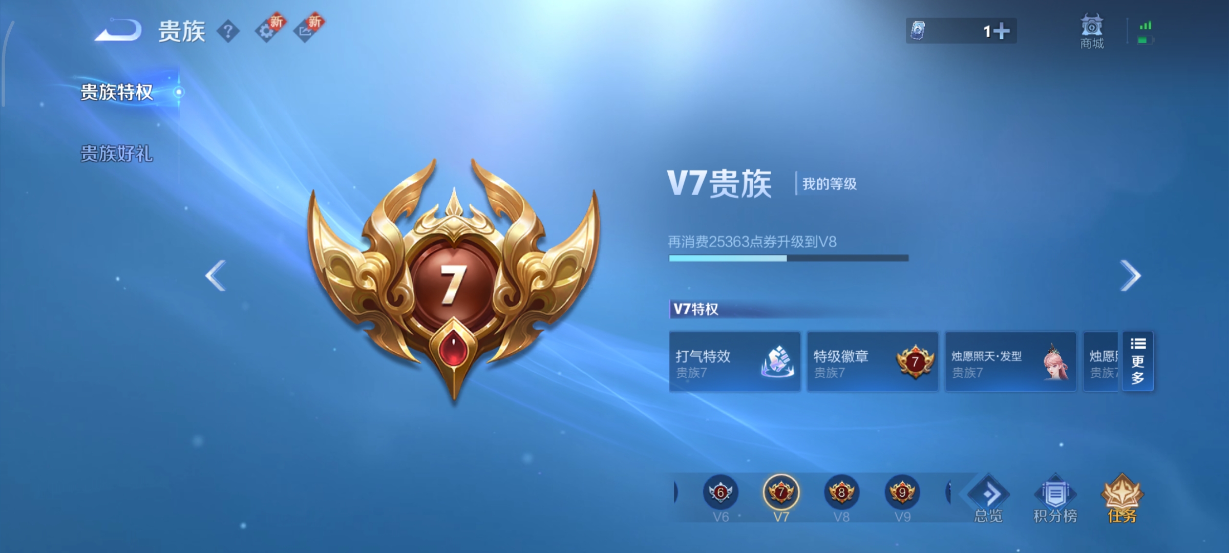 WZCMW3366295王者荣耀账号详情图8