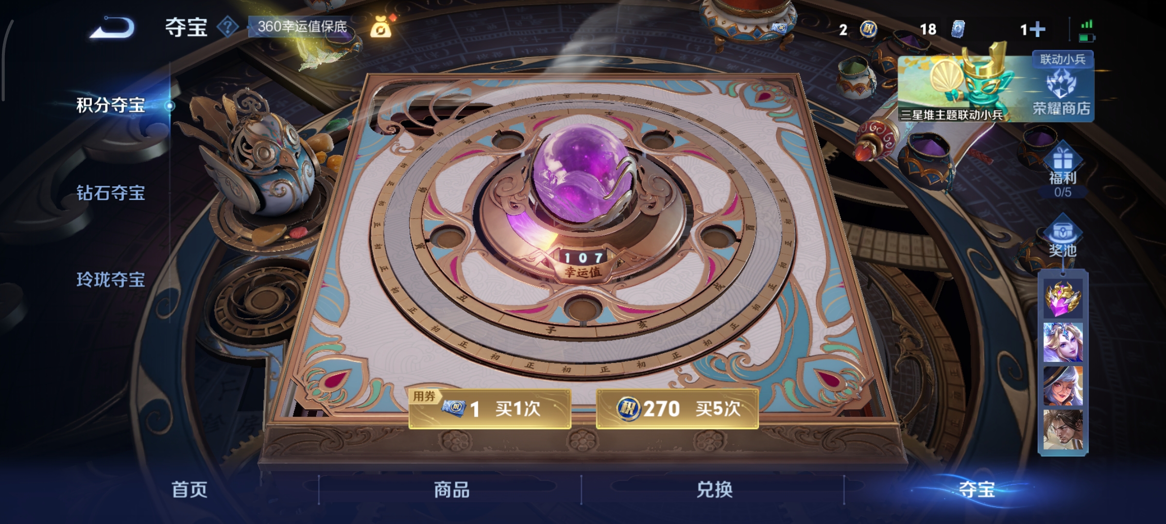 WZCMW3366295王者荣耀账号详情图11