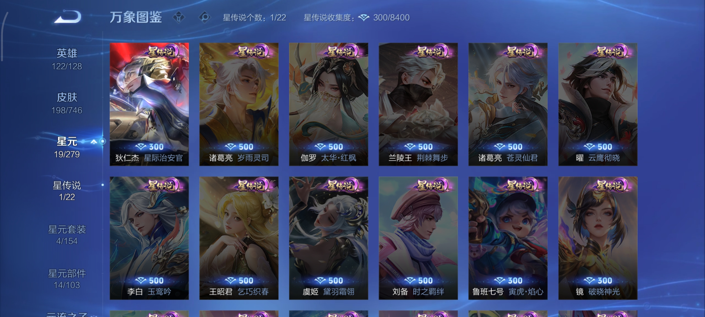 WZCMW3366295王者荣耀账号详情图13