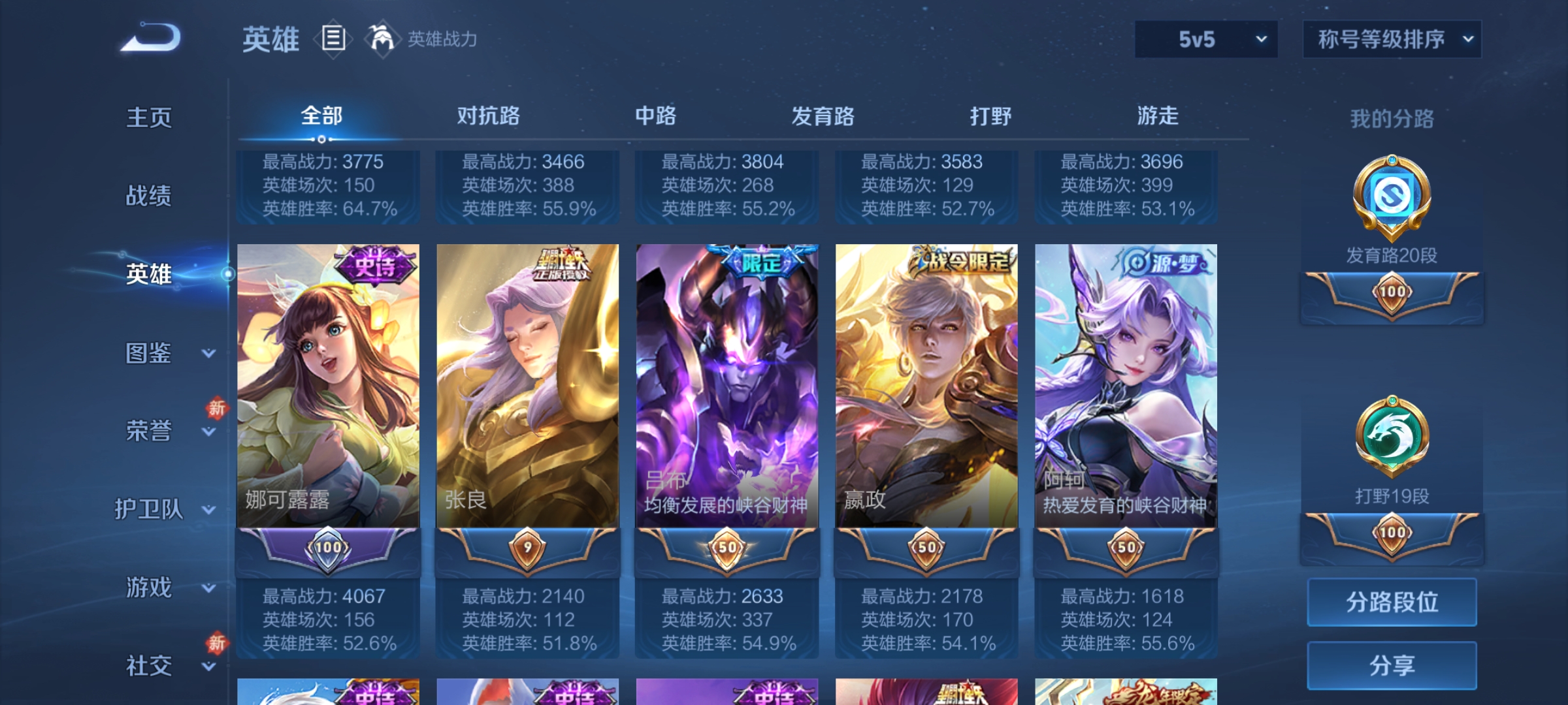 WZCMW4127717王者荣耀账号详情图4