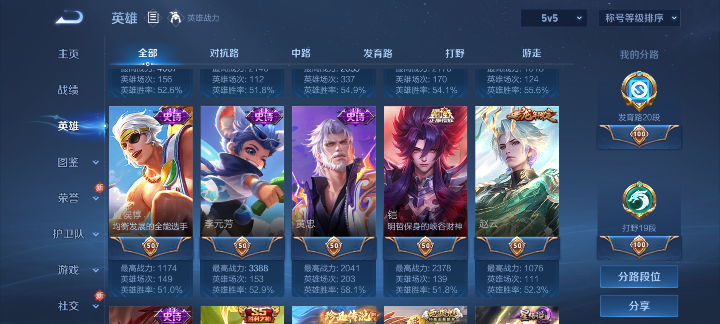 WZCMW4127717王者荣耀账号详情图5