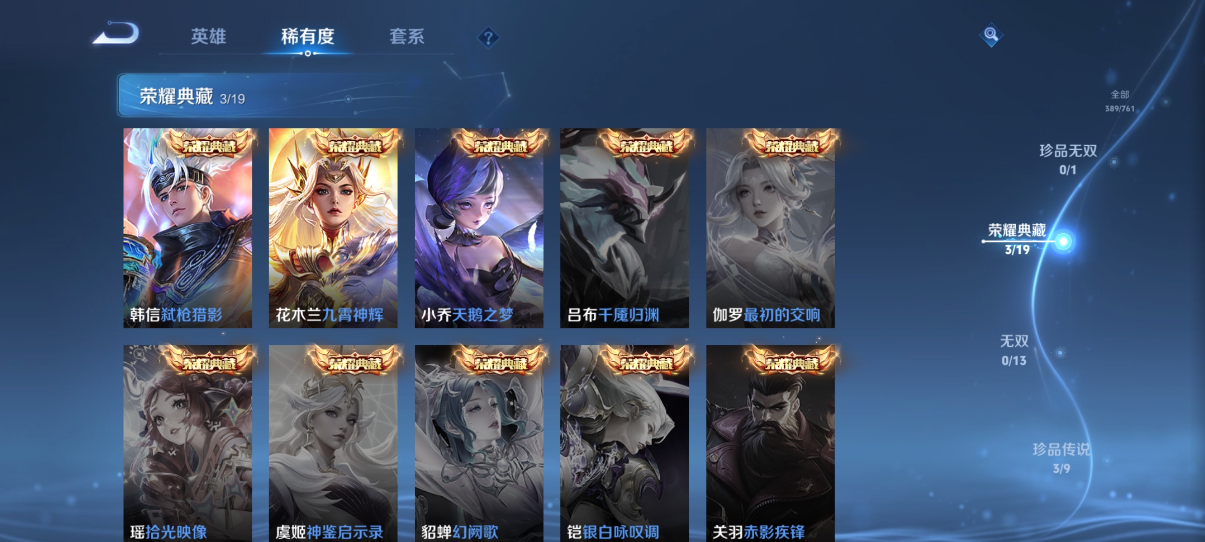 WZCMW4127717王者荣耀账号详情图7