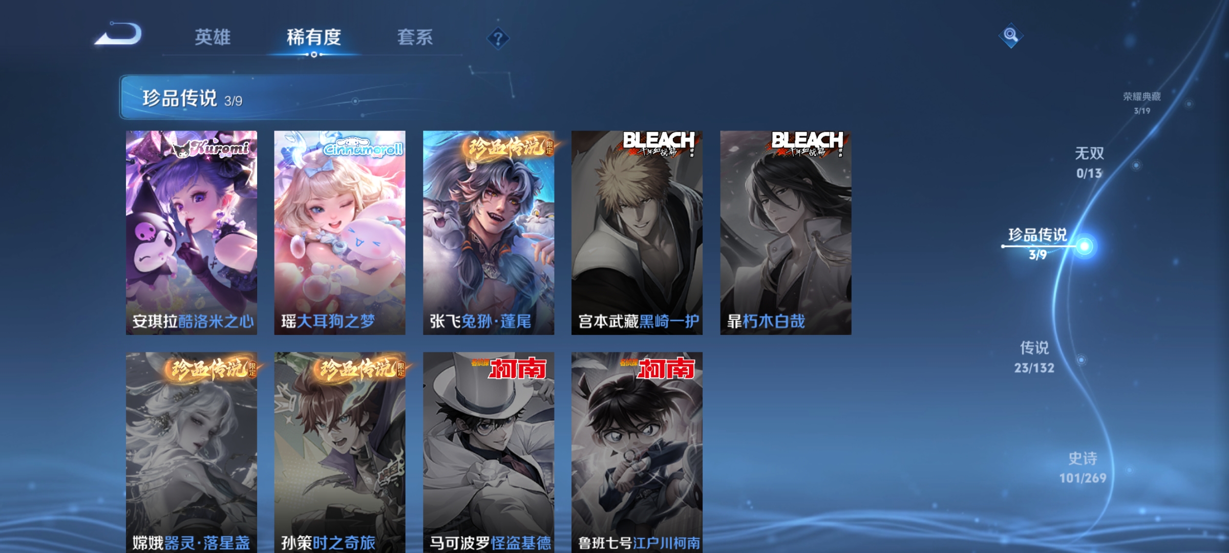 WZCMW4127717王者荣耀账号详情图8