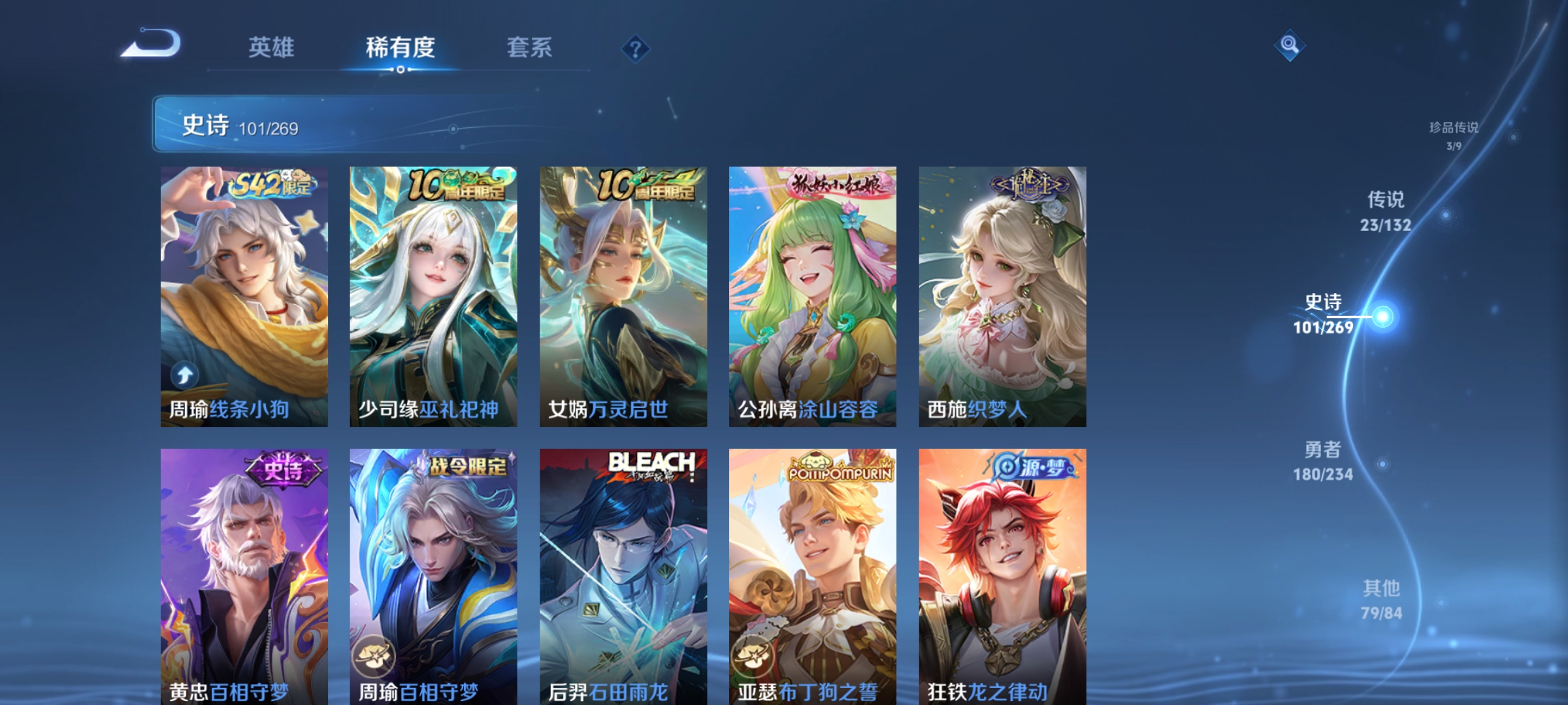 WZCMW4127717王者荣耀账号详情图12