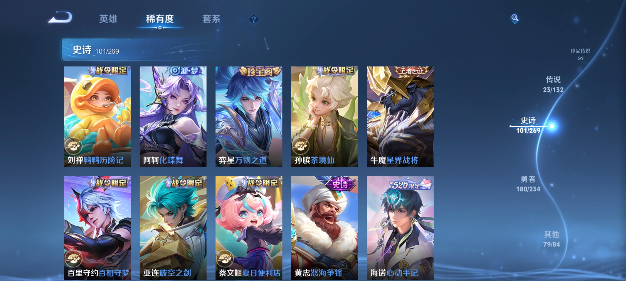 WZCMW4127717王者荣耀账号详情图13