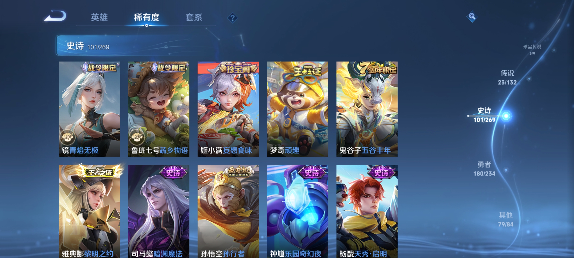 WZCMW4127717王者荣耀账号详情图14