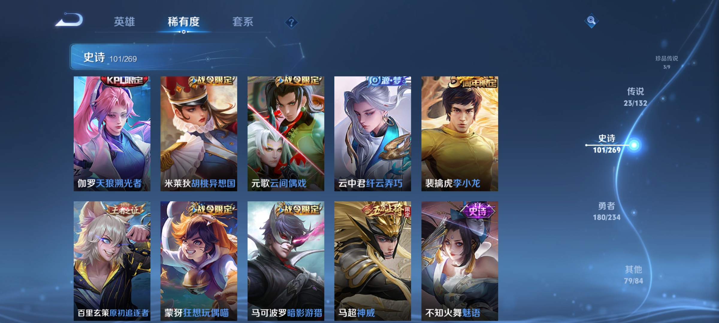 WZCMW4127717王者荣耀账号详情图15