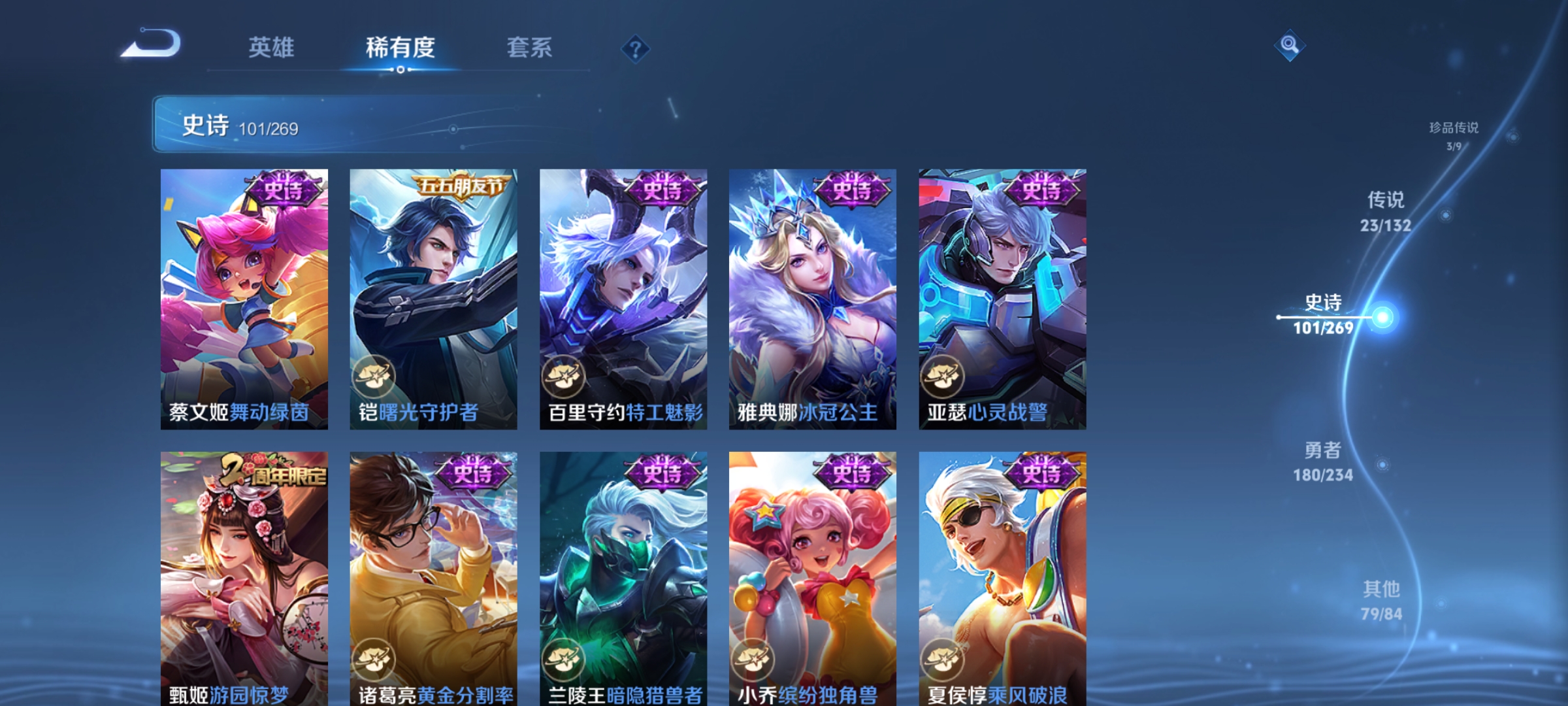 WZCMW4127717王者荣耀账号详情图18