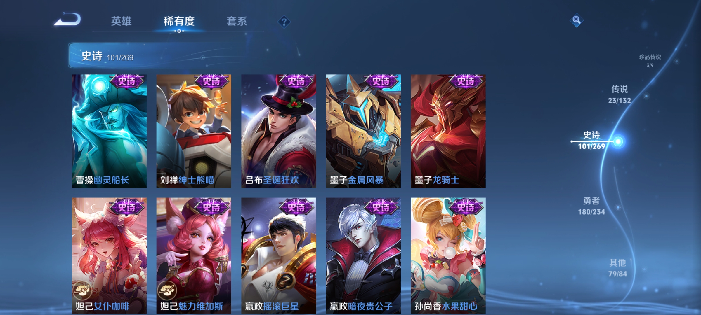 WZCMW4127717王者荣耀账号详情图20