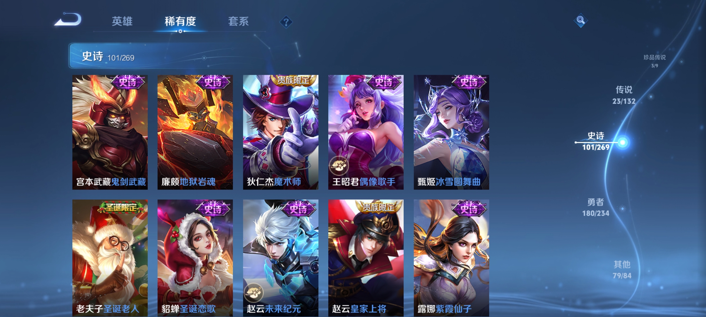 WZCMW4127717王者荣耀账号详情图21