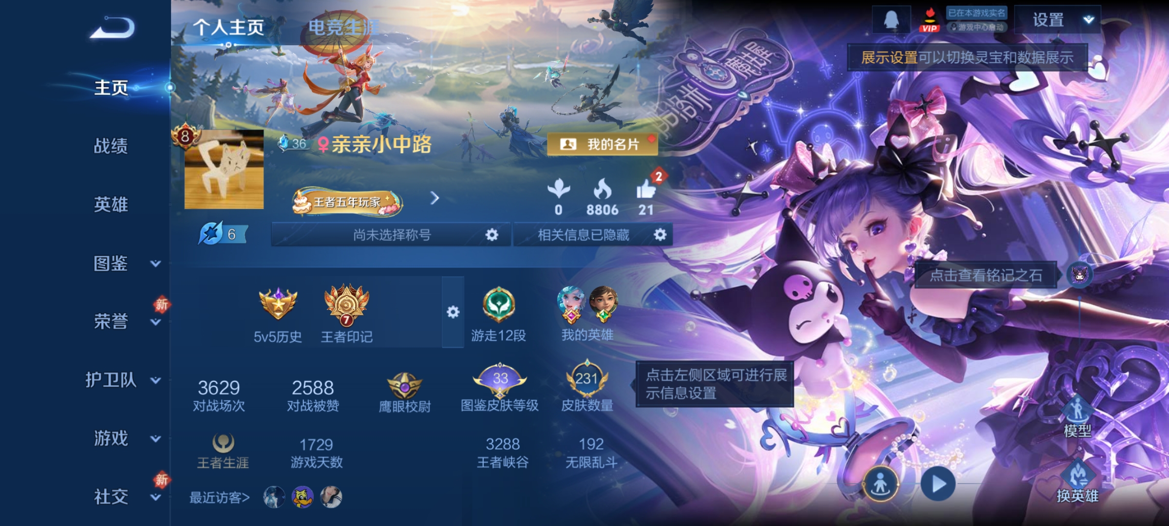 王者荣耀账号安卓QQ127英雄-231皮肤-【V8 1典藏 1珍品 9传说 231皮肤 127英雄】至尊宝，最初的交响，