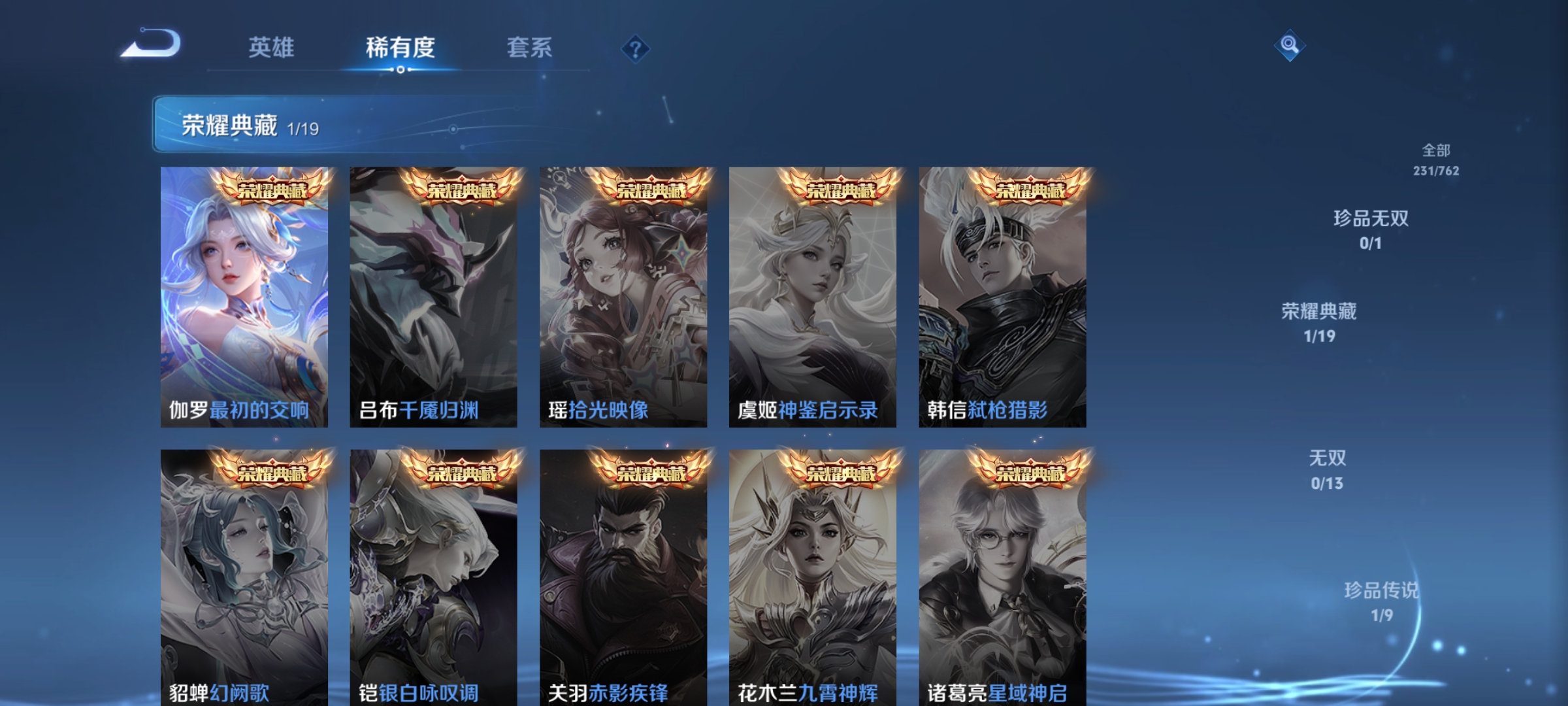 WZCMW4150050王者荣耀账号详情图4