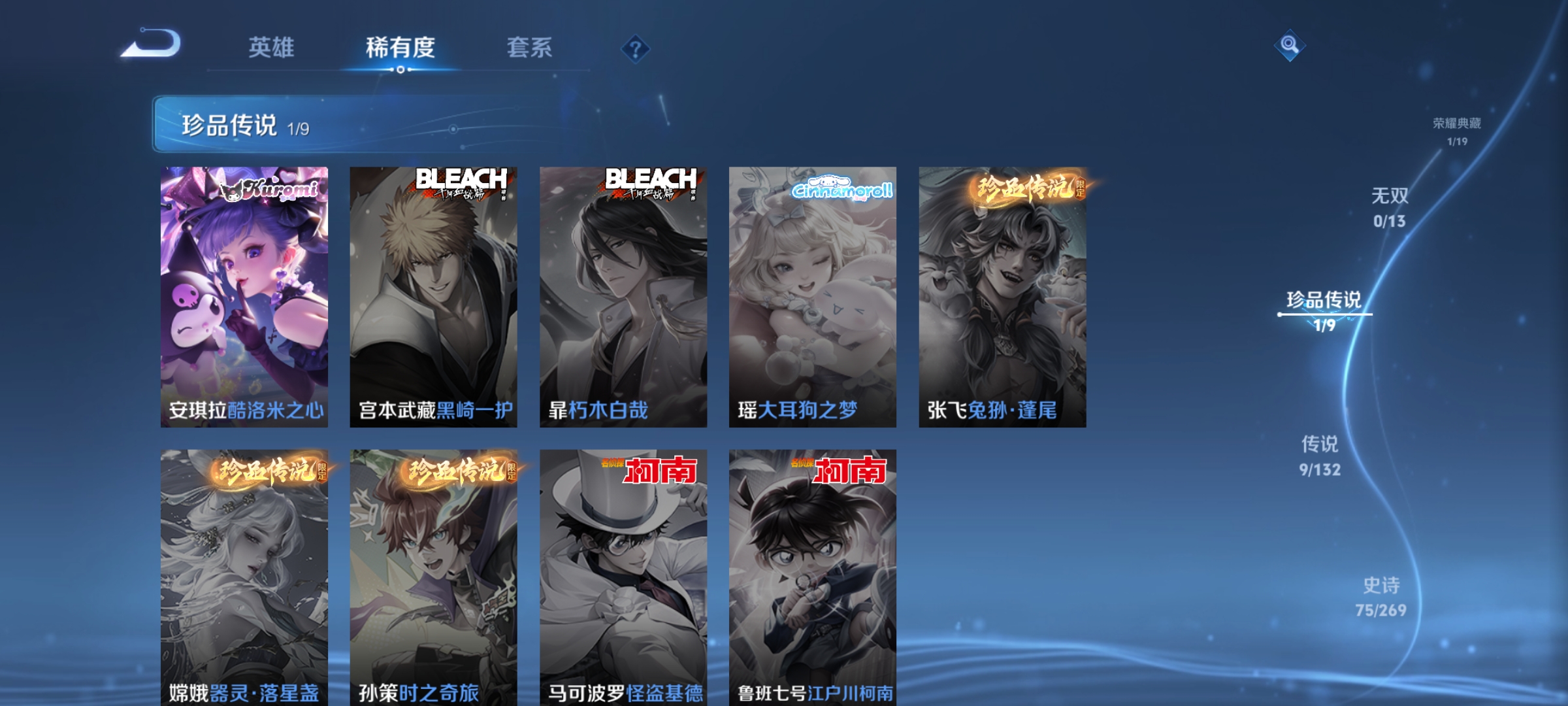 WZCMW4150050王者荣耀账号详情图5